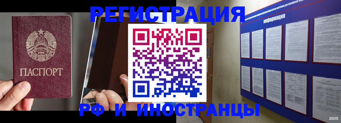 миграционный учет в Ачинске